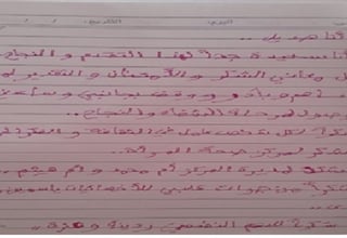 Thank you letter from Hadeel to the staff at Bureij Safe Space