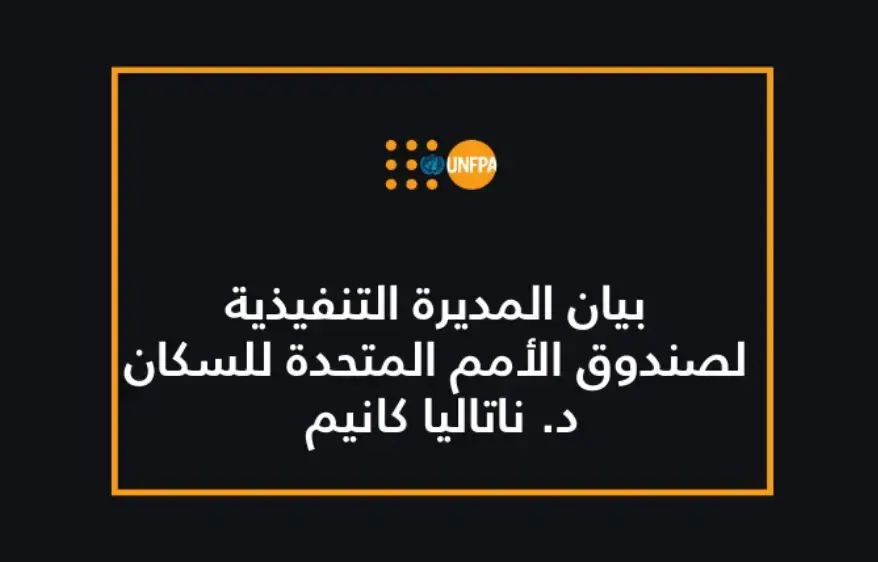 الاحتفال بـالأبطال الحقيقيين الذين يخوضون معركة مجابهة جائحة كوفيد-19 والأزمات والكوارث